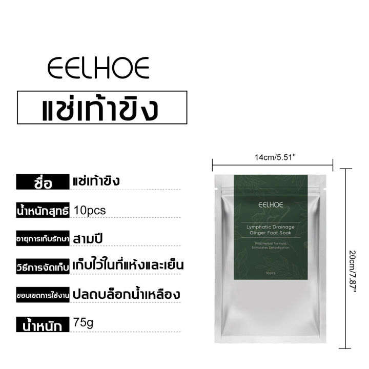 ไม่มีโรคเหน็บชาอีกต่อไป-สปาเท้า-สมุนไพรแช่เท้า-สมุนไพรเพื่อสุขภาพ-แช่เท้า-ล้างสารพิษ-ขจัดความชื้น-กระชับสัดส่วน-ผ่อนคลายร่างกาย-การดูแลเท้า-เกลือแช่เท้า-แช่เท้า-สมุนไพรจีนแช่เท้า-ผงแช่เท้า-เกลือแช่เท้