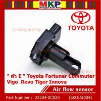 ***ราคาพิเศษ***ของใหม่ 100%  AIR FLOW SENSOR TOYOTA  " ตัวE " Toyota Vios Fortuner Commuter Vigo  Tiger Innova  รหัสแท้ :22204-0C020 พร้อมจัดส่ง