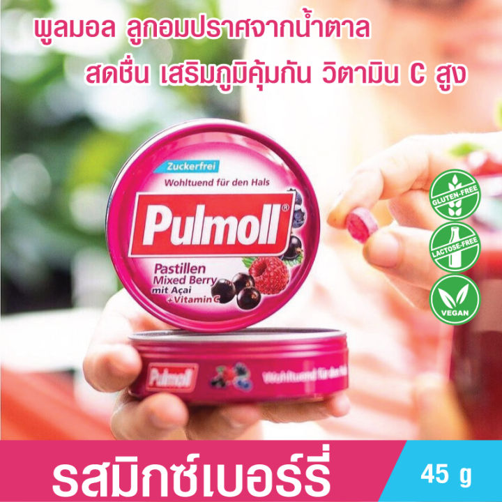 pulmoll-mixed-berry-candies-พูลมอล-มิกซ์เบอร์รี่แคนดี้-45-กรัม-ลูกอมมิกซ์เบอร์รี่-ผสมวิตามินซี-ปราศจากน้ำตาล-สดชื่น-เสริมภูมิคุ้มกัน-toothfriendly