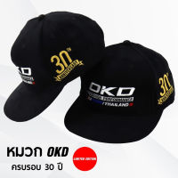 หมวกฮิปฮอป OKD ครบรอบ30ปี Limited Edition