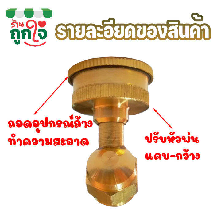 หัวพ่นยา-หัวพ่นยาทองเหลือง-4-รู-หัวกลม-ขนาด-1-4-นิ้ว-12-ชิ้น-เกลียวงอ-45-อศา-เกลียวใน-หัวฉีดพ่นยา-ฉีดน้ำได้ไกล-ปรับหัวพ่นได้