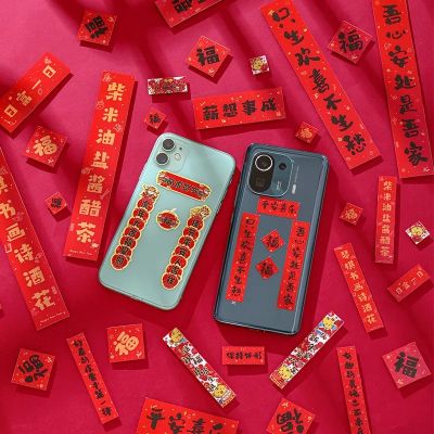 New Years Small Couplet Stickers Year Spring Festival Decoration Mini Fun Gifts Mobile Phone Computer Tiger Blessings Decorations Good Goods Dawang Department Store