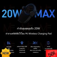 ที่ยึดโทรศัพท์ในรถยนต์ Xiaomi Mi 20W Wireless Car Charger Xiaomi 20 วัตต์ชาร์จไฟในรถไร้สายอัตโนมัติ Supineal ที่จับมือถือในรถยนต์ อุปกรณ์ยึดมือถือในรถ อุปกรณ์เสริมโทรศัพท์