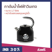 ?ขายดี? กาต้มน้ำไฟฟ้าวินเทจ Hafele ขนาด 1.7 ลิตร หน้าปัดแสดงผลอุณหภูมิน้ำ รุ่น ECOM-250 - กาน้ำร้อน กาต้มน้ำไฟฟ้า กาต้มน้ำร้อน กาน้ำร้อนไฟฟ้า กาต้มน้ำ กาต้มน้ำร้อนไฟฟ้า กาต้มน้ําไฟฟ้าขนาดเล็ก กาต้มน้ําไฟฟ้า กาน้ําร้อน กาน้ําร้อนไฟฟ้า ELECTRIC KETTLE