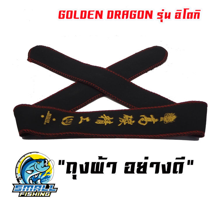 คันชิงหลิว-golden-dendragon-รุ่น-อิโดกิ-เนื้อคาร์บอน-น้ำหนักเบา-เวท-4h-แข็งปิดเกมเร็ว-ไส่ท่อ-pvc-ส่ง-ชิงหลิวขนาด-3-6-3-9-4-5-4-8-5-4