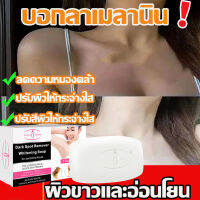 AICHUNสบู่ผิวขาว สบู่หน้าขาวใส 100g สบู่ล้างหน้า กำจัดไรการควบคุมความมันแล้ว ช่วยทำความสะอาดใบหน้าและร่างกาย ปรับปรุงความหมองคล้ำ