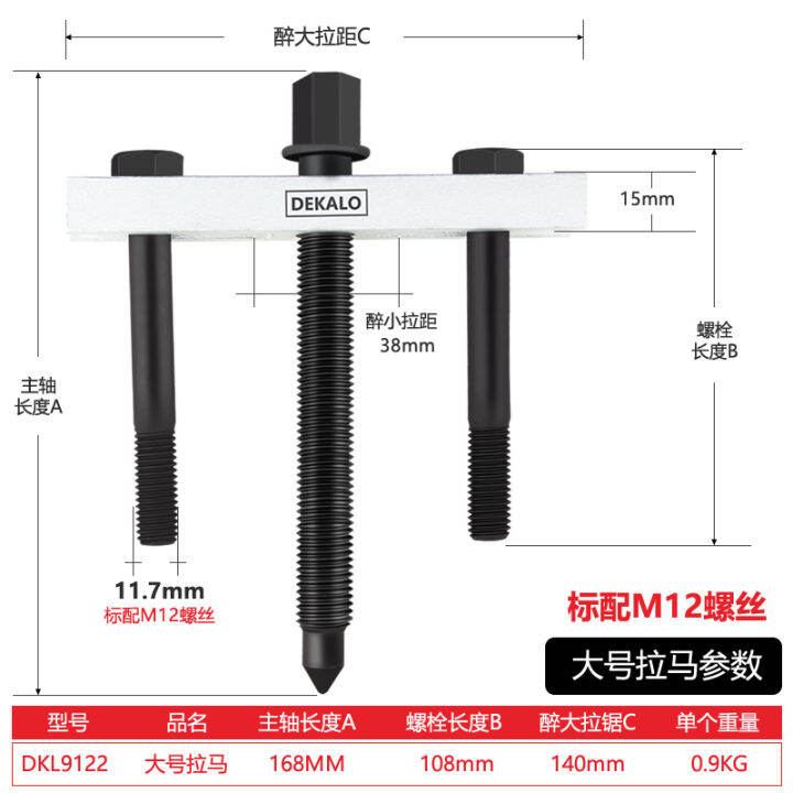 Crankshaft belt pulley puller universal washing machine bearing take