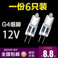 หลอดไฟฮาโลเจน QF โฟม12v2 6 Gratis Ongkir,หลอดประหยัดไฟ0W หลอดไฟคริสตัล10W G4โคมไฟลูกปัดหลอดฮาโลเจนประหยัดไฟ