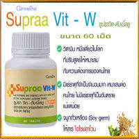 Giffarinวิตามินสำหรับผู้หญิงซูปราวิตดับเบิ้ลยูWปรับสมดุลในร่างกาย/1กระปุก(บรรจุ60เม็ด)รหัส40516❤Lung_D?ของแท้100%