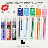 New ไส้เติมปากกาลบได้ หัวเหล็ก รีฟิล PILOT FriXion Point 0.4mm Refill