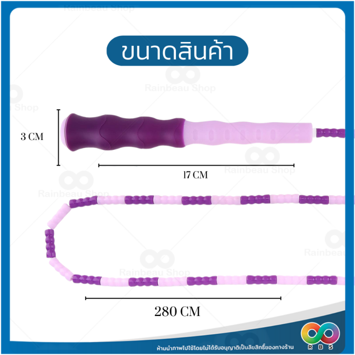 rbs-เชือกกระโดด-กระโดดเชือก-เชือกกระโดดออกกําลังกาย-น้ำหนักเบา-พกพาสะดวก-ปรับความยาวได้ตามต้องการ