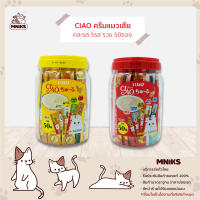 Ciao Churu อาหารแมว ขนมแมว เชาชูหรุ แมวเลีย 50ซอง 700g  มีให้เลือก 2แบบ (14g x 50ซอง) (MNIKS)