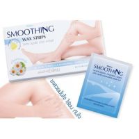 Mistine Smoothing Wax Strips 20pcs มิสทิน สมูทติ้ง แว๊กซ์ สทริพส์ แผ่นแว๊กขน ที่แว๊กขนขา ขนรักแร้ ขนหน้าแข้ง