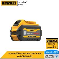 DEWALT แบตเตอรี่ Flexvolt 60 โวลต์ 6 Ah รุ่น DCB606-B1