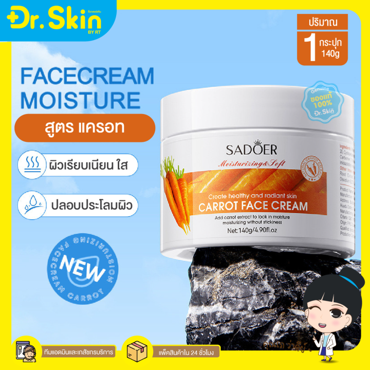 dr-ราคาพิเศษ-ครีมบำรุงผิวหน้า-ครีมหอยทาก-snail-cream-ครีมสารสกัดหอยทาก-ครีมหน้า-ครีมบำรุง-ครีมเพิ่มความชุ่มชื่น-ครีม-ทาหน้า-บำรุงผิวหน้า