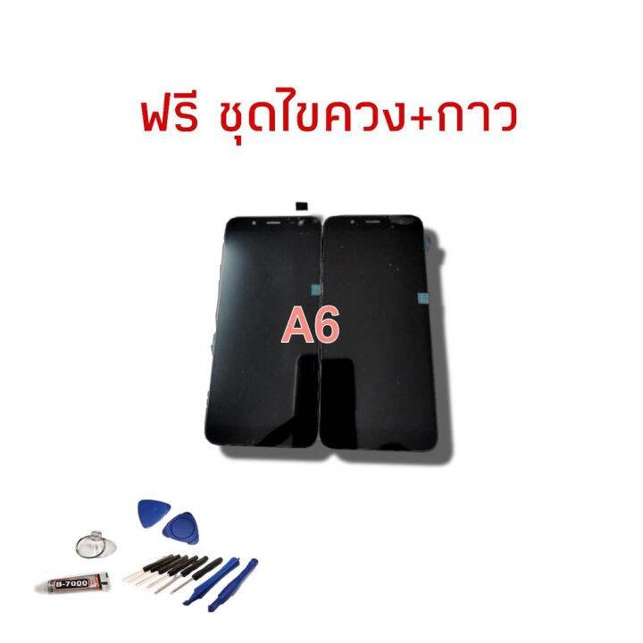 pro-โปรแน่น-จอ-a6-2018-จอโทรศัพท์มือถือ-หน้าจอซัมซุง-a6-2018-lcd-samsung-a6-2018-งานแท้-แถมฟรีกระจก-ชุดไขควง-กาว-ราคาสุดคุ้ม-กาว-กาว-ร้อน-กาว-อี-พ็-อก-ซี่-กาว-ซิ-ลิ-โคน