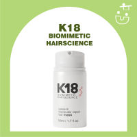 พร้อมส่ง K18 Leave-In Molecular Repair Hair Mask