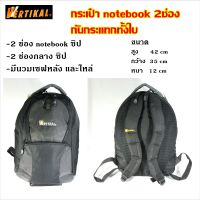 Vertikal Backpack Notebook Bag กระเป๋าโน๊ตบุ๊ค โน๊ตบุ๊ก