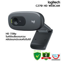 Logitech HD Webcam C270 กล้องเว็บแคมสำหรับการสนทนาผ่านทางวีดีโอ