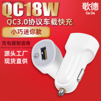 Da Ba Wang 3a พอร์ตยูเอสบีเดี่ยวชาร์จในรถชาร์จเร็ว Qc 3.0โทรศัพท์ในรถยนต์ที่ชาร์จแบตในรถขนาดเล็กอุปกรณ์ชาร์จโทรศัพท์ในรถยนต์ Baoyijinchukou