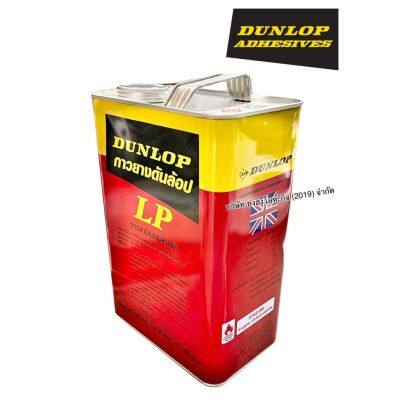 ( PRO+++ ) โปรแน่น.. กาวยางดันล้อปแดง Dunlop Adhesives ขนาดแกลลอน 3Kg. ราคาสุดคุ้ม กาว กาว ร้อน กาว อี พ็ อก ซี่ กาว ซิ ลิ โคน