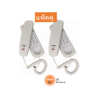 Reach โทรศัพท์แขวน รุ่น TL-300 V2 สี  Light Grey (แพ็ค 2 ชิ้น)