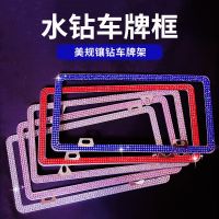 [COD] Diamond-encrusted plate frame new national standard aluminum alloy manufacturer occasional