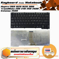 สินค้าคุณสมบัติเทียบเท่า คีย์บอร์ด เอเซอร์ - Acer keyboard สำหรับรุ่น Acer Aspire 1360 1500 1520 1620 1660 3010 , TravelMate 200 220 240 250 280 2000 2500 , Extensa 2500