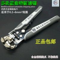 Fukuoka multi-functional automatic stripping pliers universal wire stripping pliers wire stripper wire clamp wire cutters FO - 9014