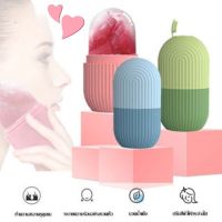 SWEET_G เครื่องนวดหน้า น้ําแข็งนวดหน้า เครื่องนวดหน้า ที่นวดหน้า ICE FACIAL CUBE