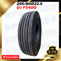 295/80R22.5 16PR ยี่ห้อ FIRESTONE รุ่น FS400 ยางรถบรรทุกเรเดียล