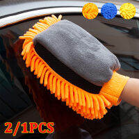 2/1PCS กันน้ำล้างรถไมโครไฟเบอร์ Chenille ถุงมือ Auto Care Double-Faced ถุงมือล้างรถถุงมือแปรงทำความสะอาดผ้าผ้าเช็ดตัว-ccry73413