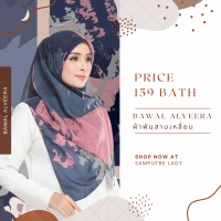 Bawal Premium Cotton Qaleesya ผ้าคลุมบาวาคอตตอน ผ้าคลุมสามเหลี่ยมหลาสกูล ผ้าพันคอ ผ้าคลุมไหล่ ผ้าคลุมหัวบาวาเพชร