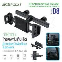 Acefast รุ่น D8Headrest Car Mount Holder ที่ยึดมือถือ ที่ยึดแบบติดพนักพิงศีรษะ ในรถยนต์ สำหรับหน้าจอ 4.7-12.9นิ้ว So-MS