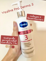 Vaseline Proderma Nia Bright Lotion 250ML วาสลีน โปร เดอร์มา ไนอาซินาไมด์ ไบรท์เทนนิ่ง บอดี้ โลชั่น 250 มล. เบอร์ 3