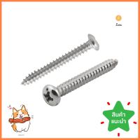 สกรูเกลียวปล่อย TP DEXZON 7X1-1/4 นิ้ว 25 ตัวSELF-TAPPING SCREWS TP DEXZON 7X1-1/4IN 25EA **สินค้าแนะนำ**