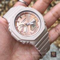 G-Shock GMA-S2100MD สายเรซิ่นสีเบจ หน้าปัดโรสโกล์ด ของแท้ ประกันศูนย์