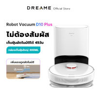 Dreame Bot D10 Plus Robot Vacuum and Mop Cleaner หุ่นยนต์ดูดฝุ่น ขัดถูพื้น ซักผ้าถูเองได้