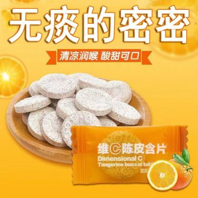 Vitamin C tangerine peel lozenges licorice sugar children love to eat snacks fruit sweet and sour pregnant women candy reception