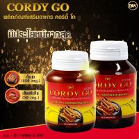 ถั่งเช่าสีทองผสมเห็ดหลินจือ Cordy go (ของแท้?) พร้อมของแถมทุกกล่อง มีเก็บเงินปลายทาง