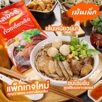 [?พร้อมส่ง เส้นเล็ก เส้นหมี่ ถูก ดี แท้?] ก๋วยเตี๋ยว ก๋วยเตี๋ยวเรือ เลอรส จัดจ้าน ครบรส พริกน้ำปรุงสุตรเด็ด พร้อมส่ง