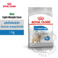 Royal Canin Mini Light Weight Care อาหารสำหรับสุนัขพันธุ์เล็กอ้วนง่าย ต้องการควบคุมน้ำหนัก อายุ10เดือนขึ้นไป ขนาด1กก.