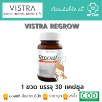 Vistra Regow 30 caps วิสทร้า รีโกว์ วิตามินบำรุงเส้นผม 30 แคปซูล