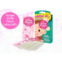 SCAGEL ACNE PATCH แผ่นซับสิว แผ่นดูดสิว แผ่นแปะสิว 1 กล่อง 12 ชิ้น