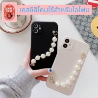 -พร้อมส่งจากไทย-เคสโทรศัพท์มือถือสร้อยไข่มุก ไข่มุกข้อมือ สวยหรู สำหรับ 12 Pro  X 11 6 XS 12 7/8 plus13 13pro 13promax #645