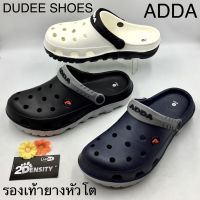 รองเท้ายางหัวโต (SIZE 7-10) ADDA รองเท้าหัวโตพื้นนุ่ม