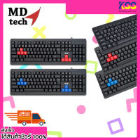 คีย์บอร์ดมาตรฐาน เหมาะใช้งานออฟฟิศ MD-Tech Usb Keyboard 104Key รุ่น KB-674 วัสดุพลาสติก ABS คุณภาพสูง พร้อมส่ง