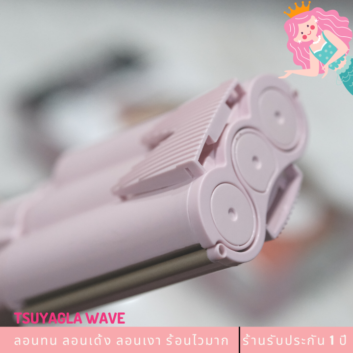 qc-tsuyagla-wave-เครื่องหนีบผม-เป็นลอนม่าๆเครื่องทำผมลอน-ประกัน-1-ปี