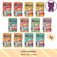 [WSP] Nekko Gravy (70 g.*12 ซอง) เน็กโกะอาหารแมวชนิดเปียก มี 8 รส ให้เลือก