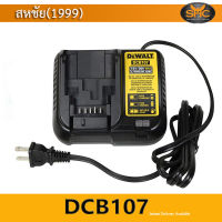 DeWALT แท่นชาร์จ 12V - 18V DCB107